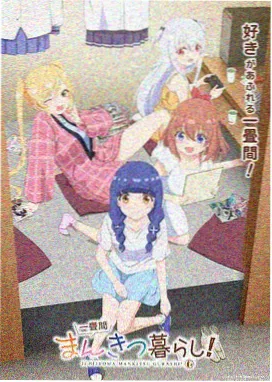 星海拾遗者动漫封面